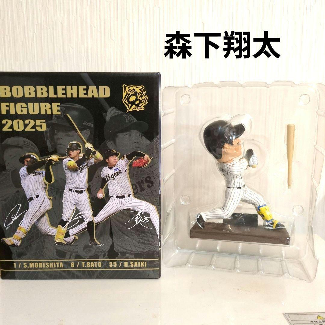 阪神タイガースボブルヘッド　森下翔太