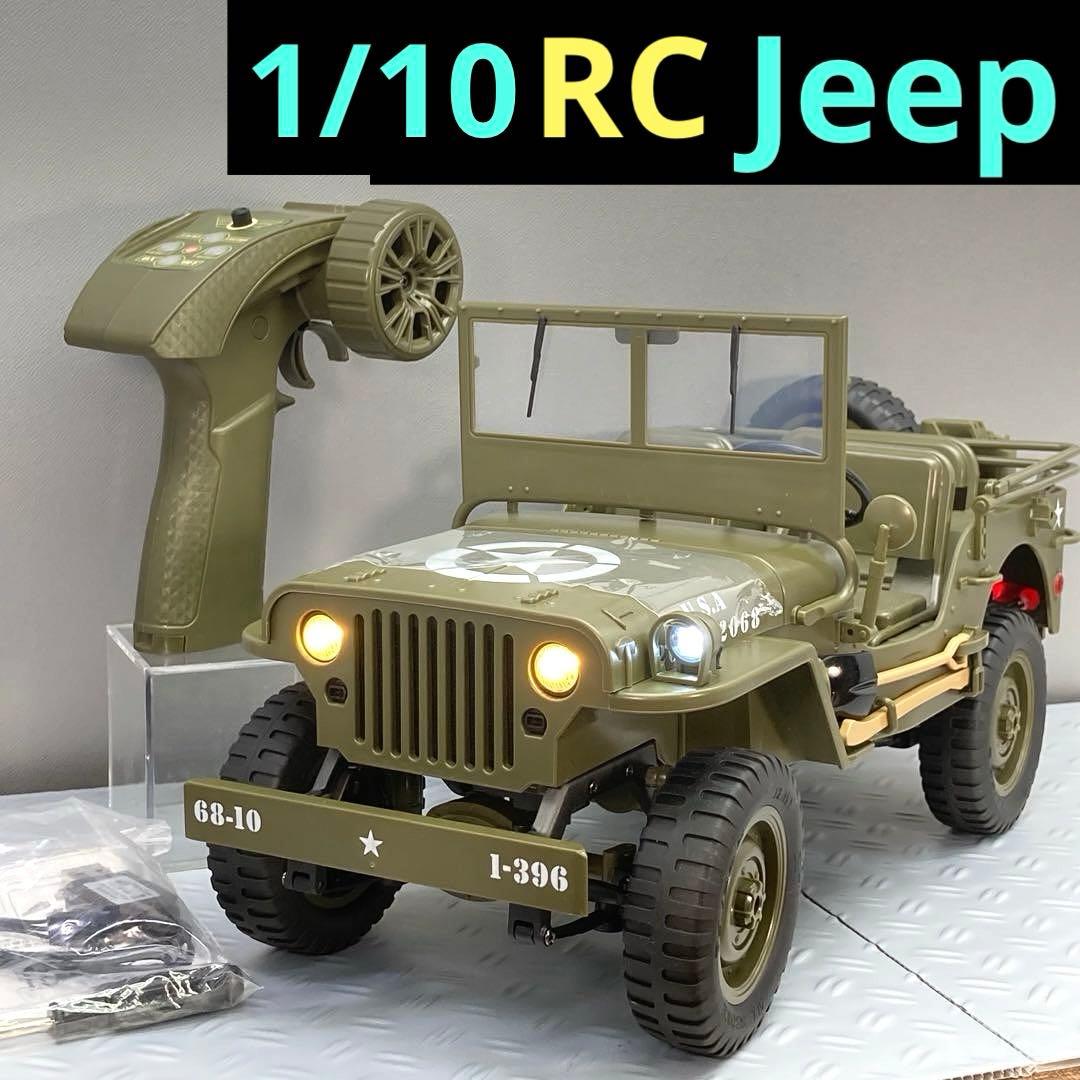 1/10 ウイリス ジープ JJRC c8815 電動 RC ラジコン 4WD