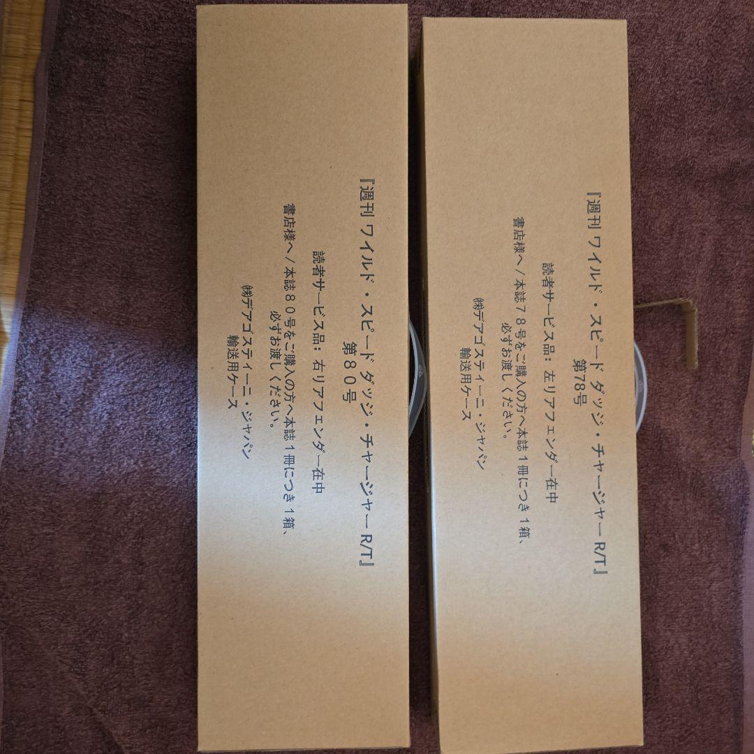 ワイルドスピード DODGE CHARGER R/T 全110巻セット