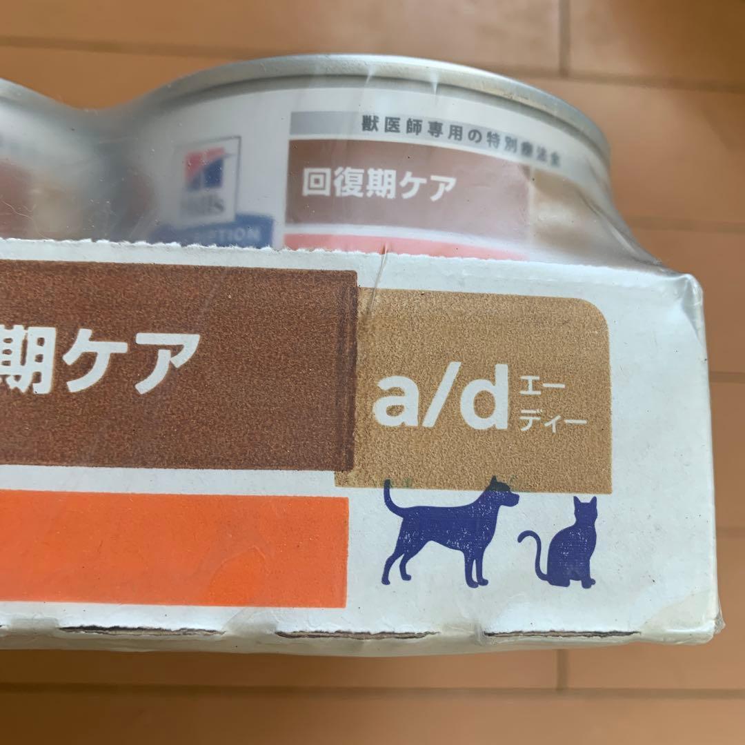 回復期ケア　a/d エーディー Hills チキン24缶