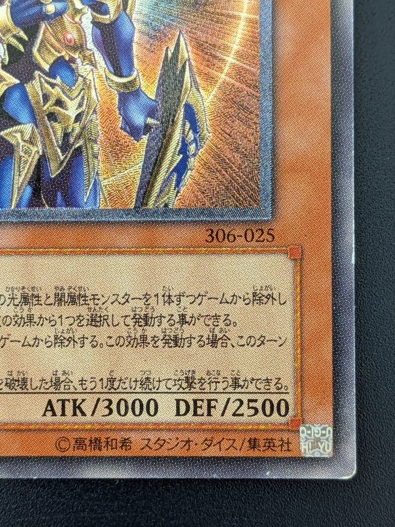 【値下げ】遊戯王 カオス・ソルジャー －開闢の使者－ レリーフ