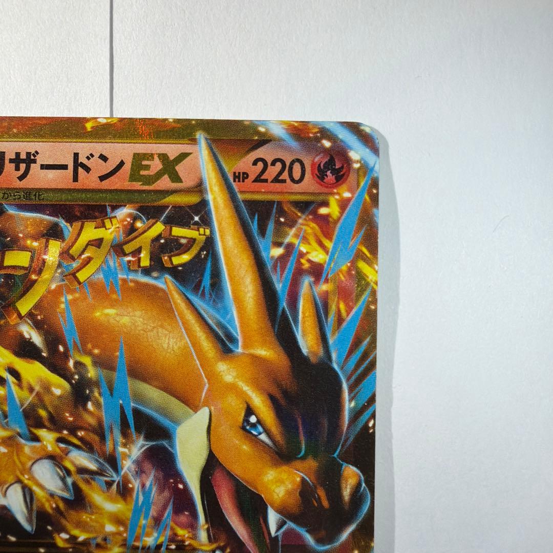 MリザードンEX 088/080 価格高騰中 値段交渉可