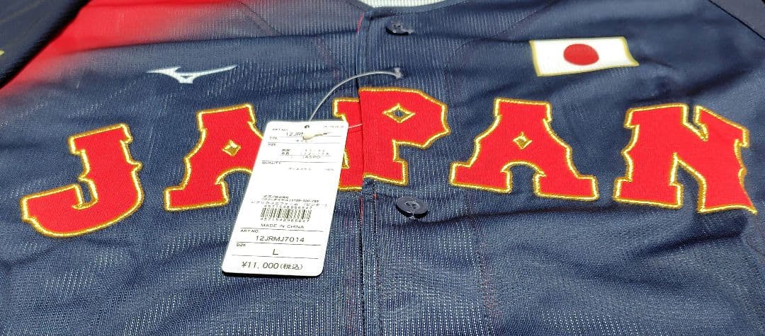 wbc侍ジャパン日本代表 ビジターレプリカユニフォーム MIZUNO製Lサイズ