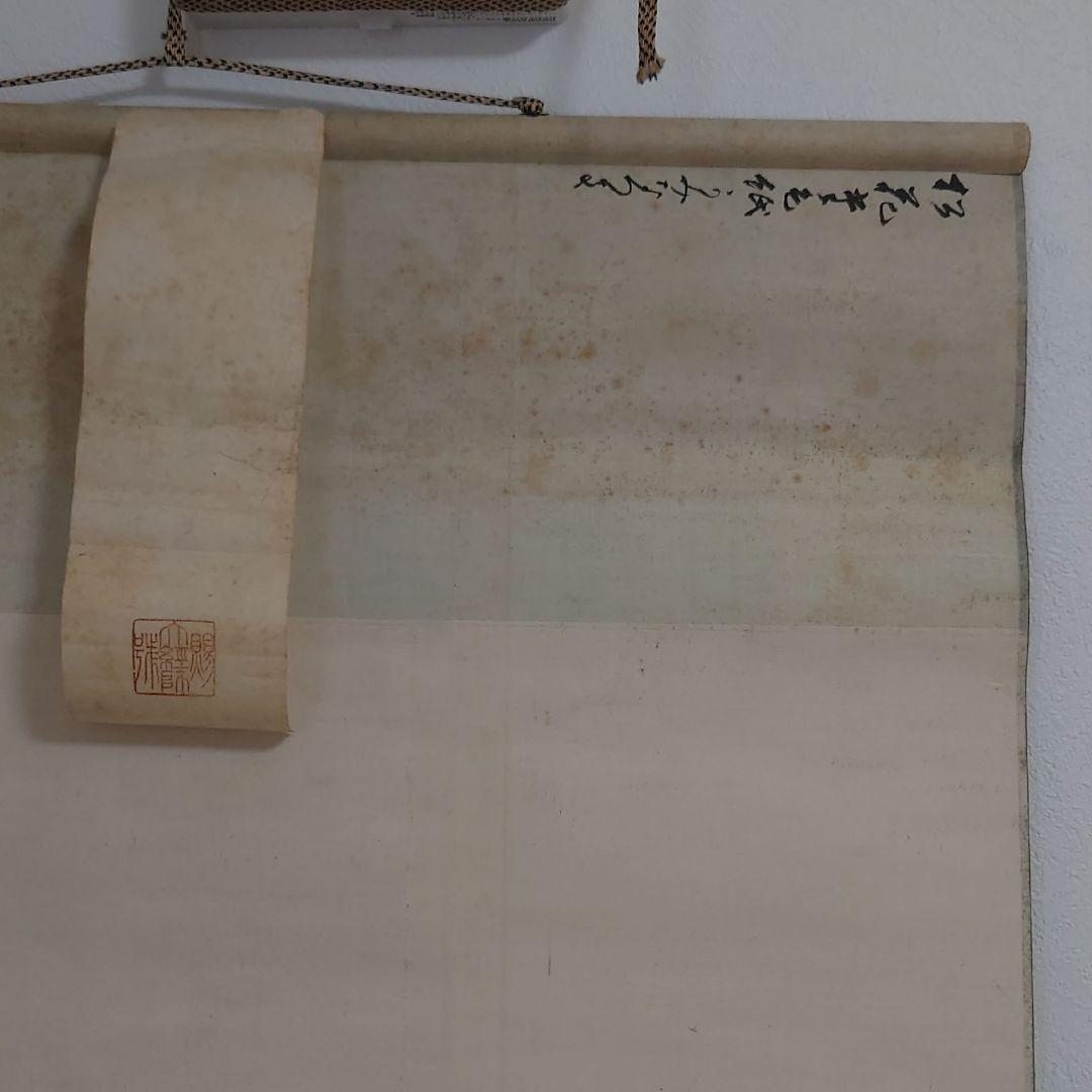 松花堂昭乗 掛軸