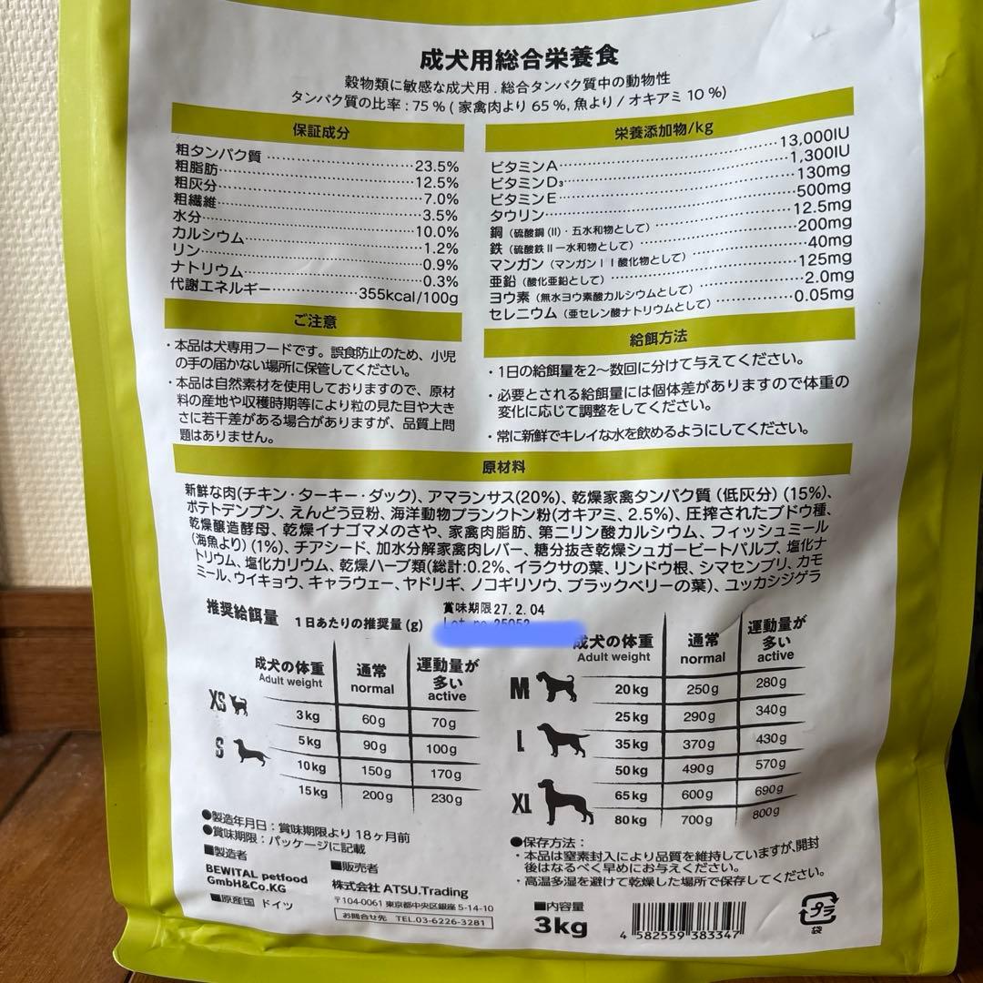 Belcando ドッグフード グレインフリー 5.4k