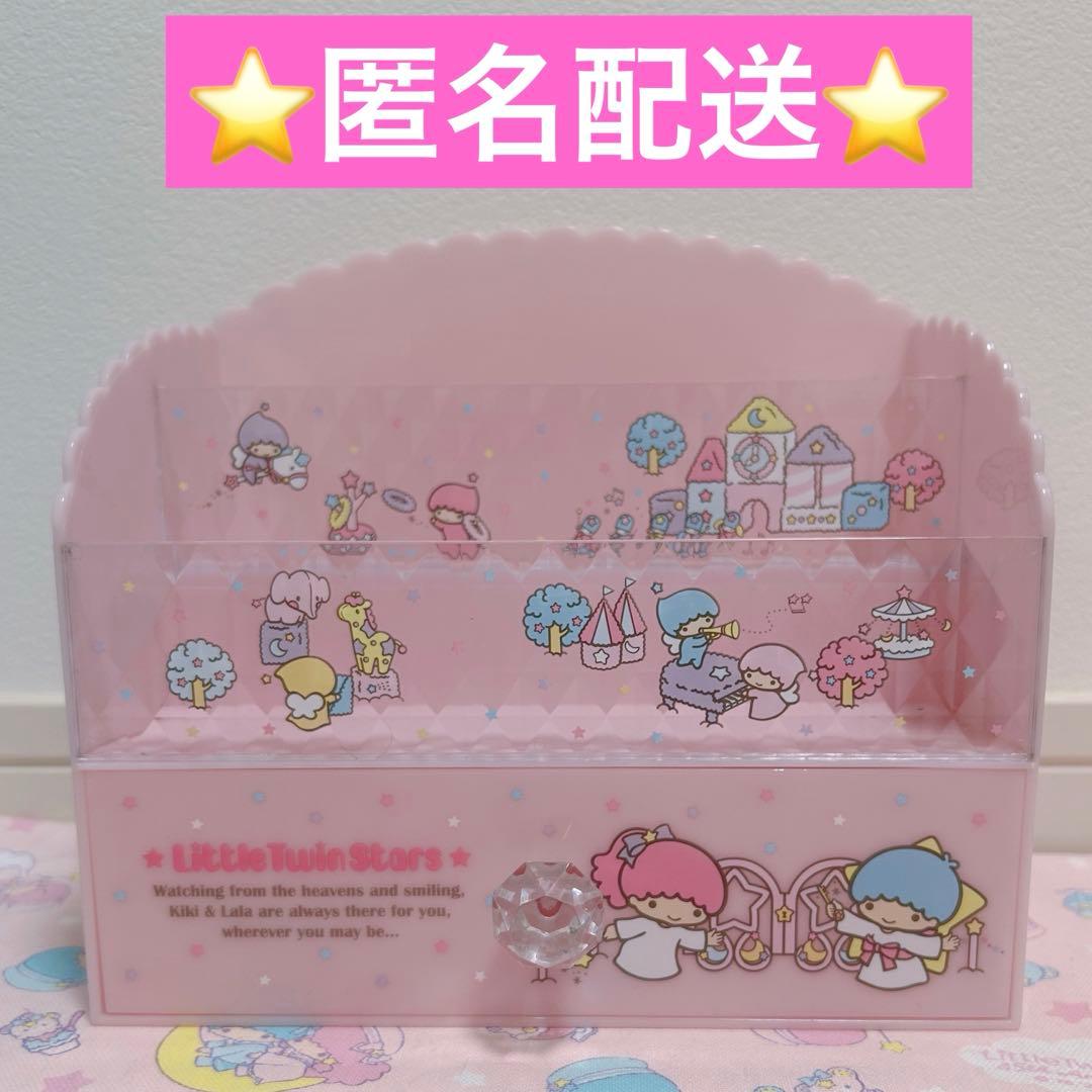 【レア】キキララ コスメラック 飾り棚