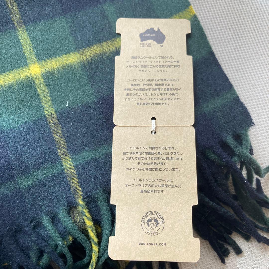 【未使用】ジャーナルスタンダード　ブランケット　ラムウール