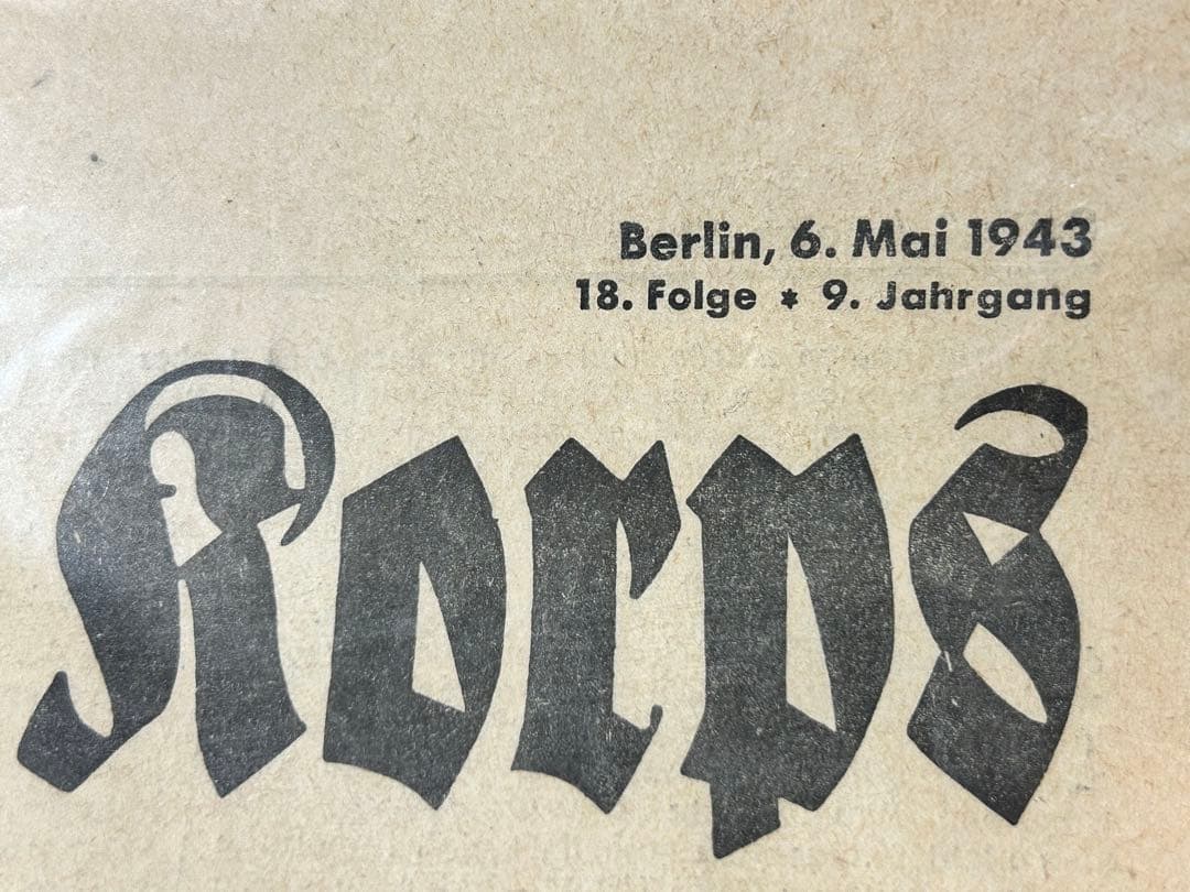激レア新聞Das Schwarze Korps 1943年5月6日号