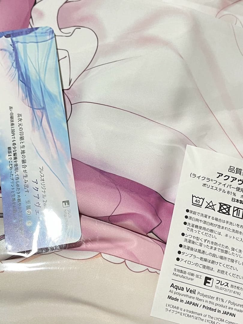 【新品未開封】 イル＝フローラ 抱き枕カバー 正規品