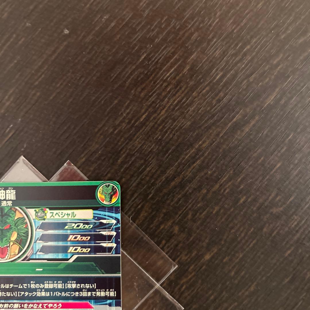 ドラゴンボールヒーローズ MM6-LSEC最安値