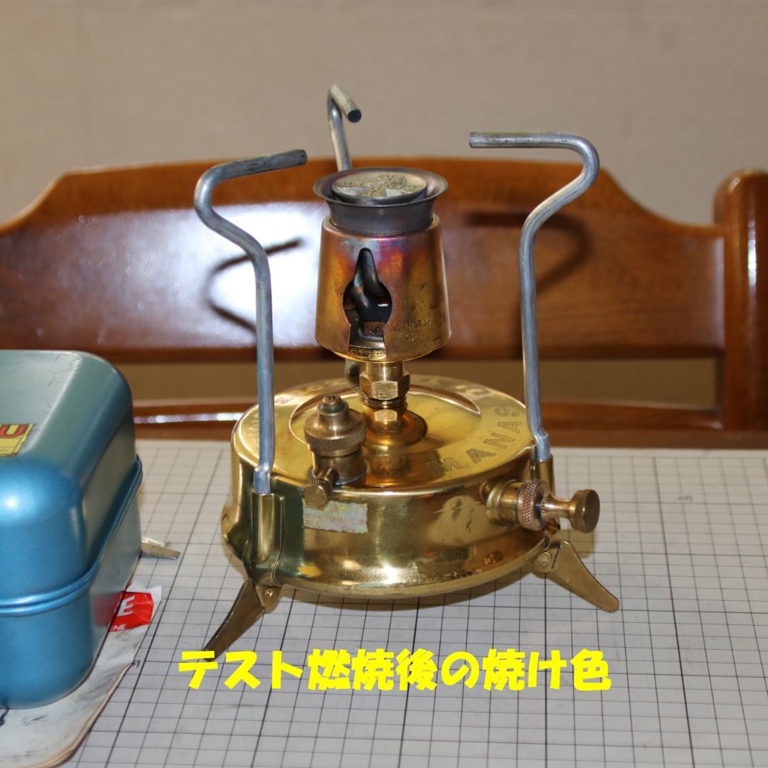 美品　ホープ マナスル １２１　ケロシンストーブ　No.5