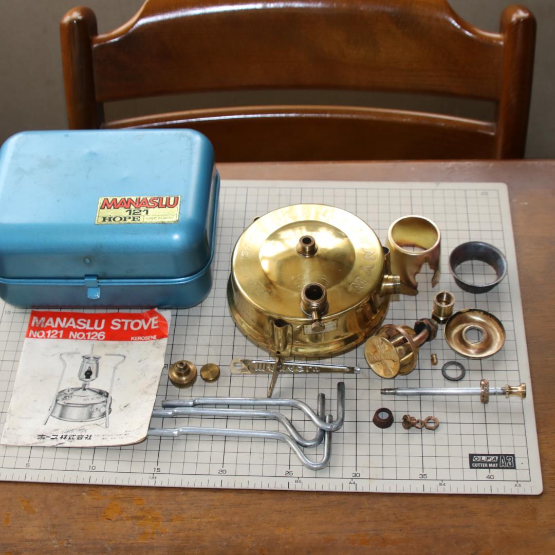 美品　ホープ マナスル １２１　ケロシンストーブ　No.5