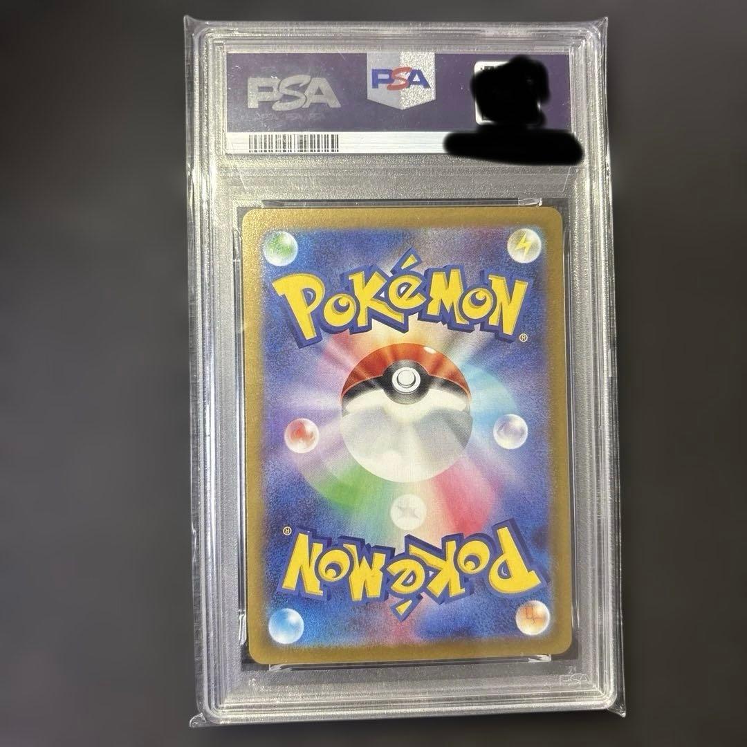 【PSA10】グレイシア SV8a マスターボールミラー ポケモンカード