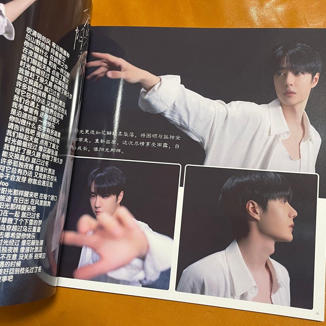 王一博　2023<一>1月〜4月最新写真集