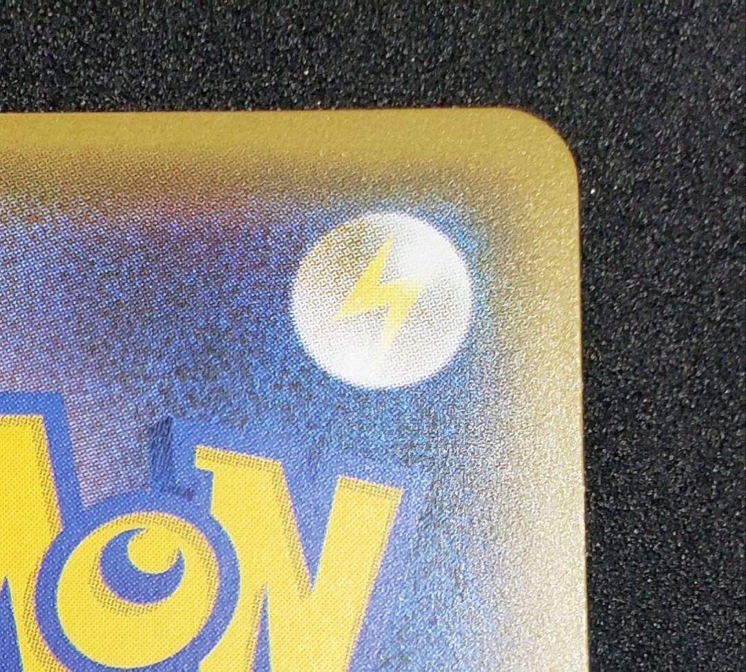 も*り様 A*k様 レッドのピカチュウ: プロモ[SM-P 270](プロモーシ