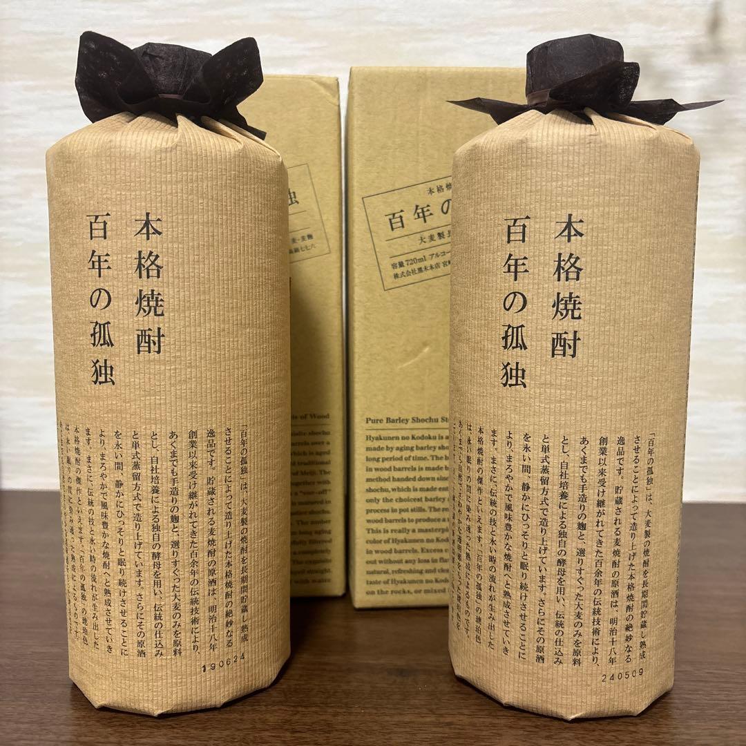 百年の孤独 720ml 本格焼酎　2本