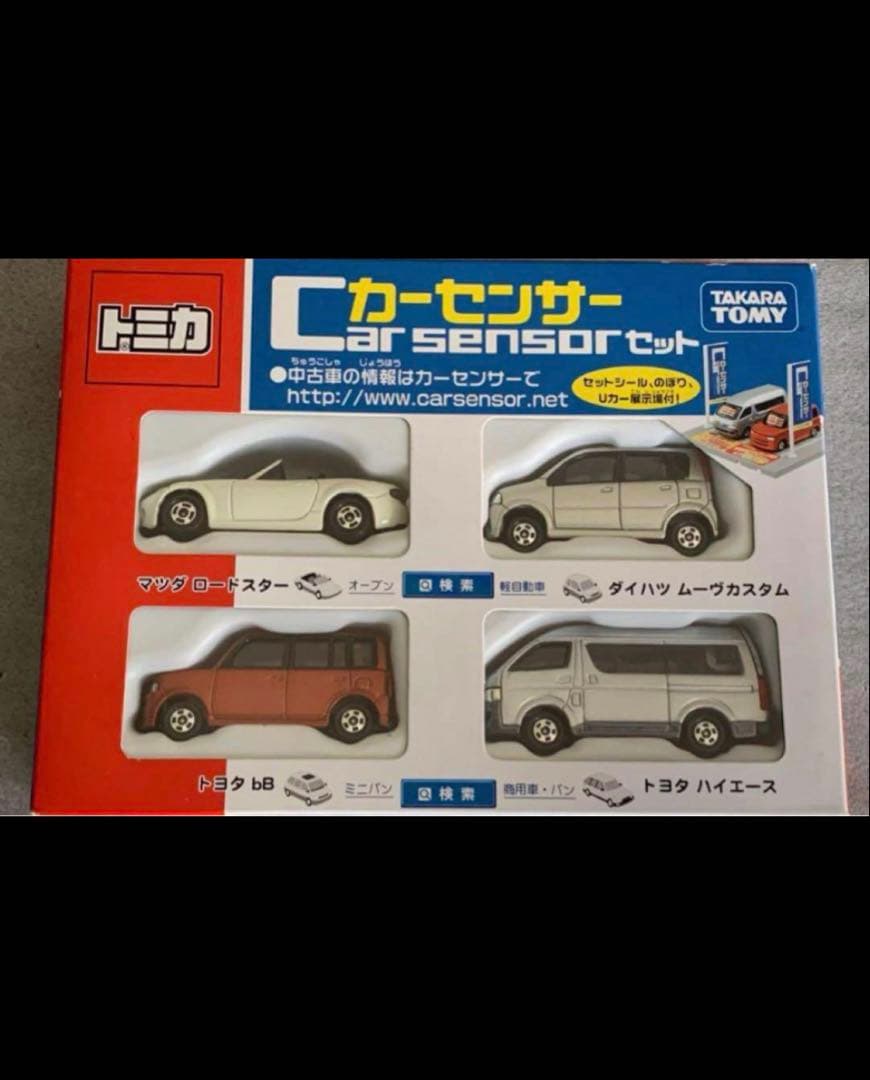 トミカ ギフトセット カーセンサーセット