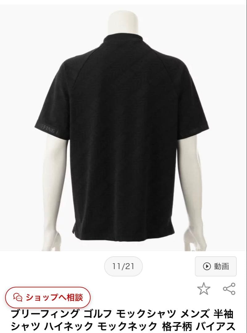 【美品】ブリーフィングゴルフ ブラック 半袖シャツ