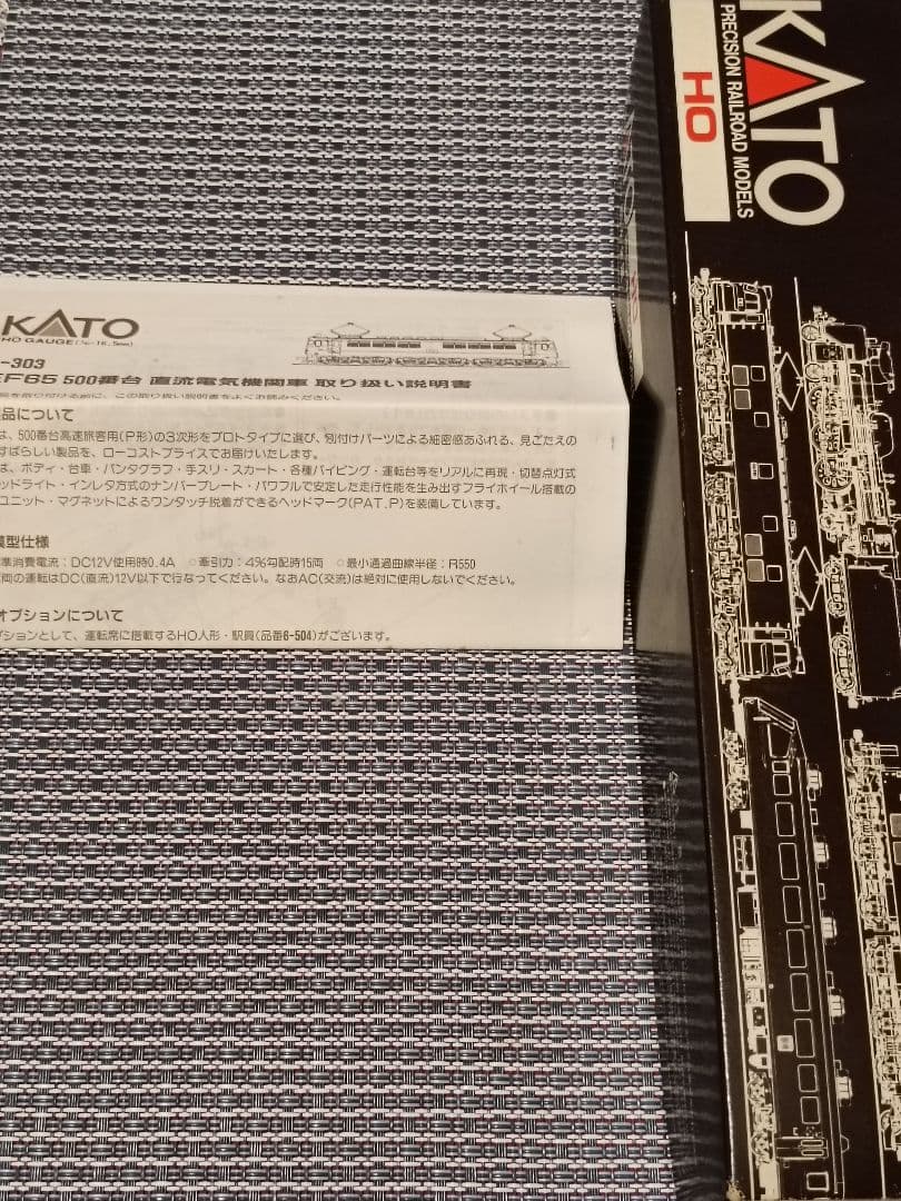 KATO 1-303 EF65 500番台 特急色 旅客用 鉄道模型 HOゲージ