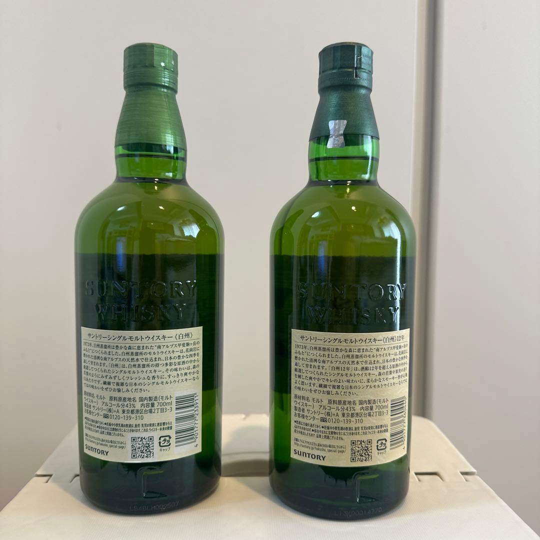 サントリーウイスキー　白州NV白州12年正規品セット