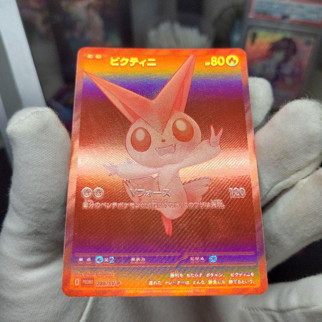 ポケモンカード ビクティニ争奪戦 ビクティニ BWR プロモ