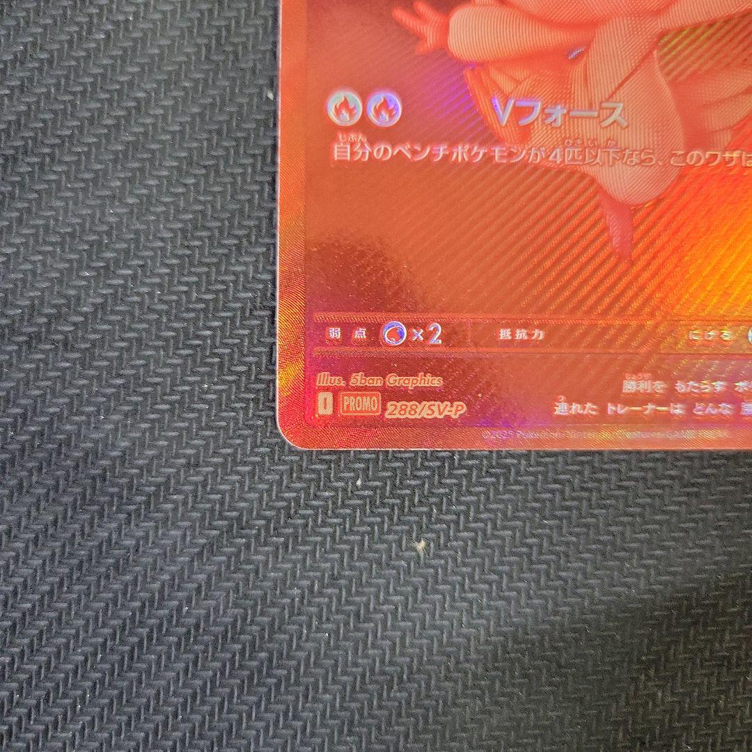 ポケモンカード ビクティニ争奪戦 ビクティニ BWR プロモ