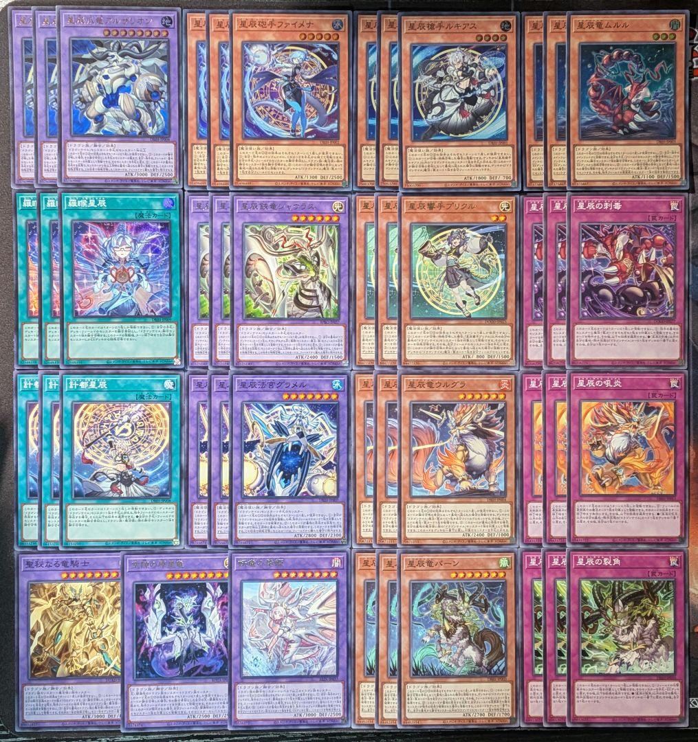 遊戯王 ドラゴンテイル デッキパーツ 星辰爪竜アルザリオン 星辰砲手ファイメナ