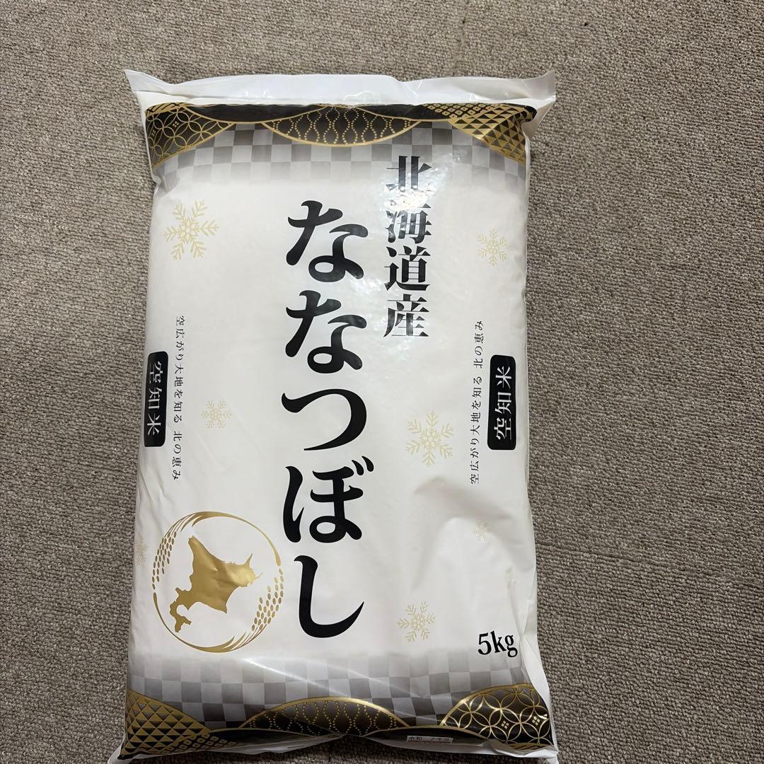 北海道産 ななつぼし 5kg×2袋