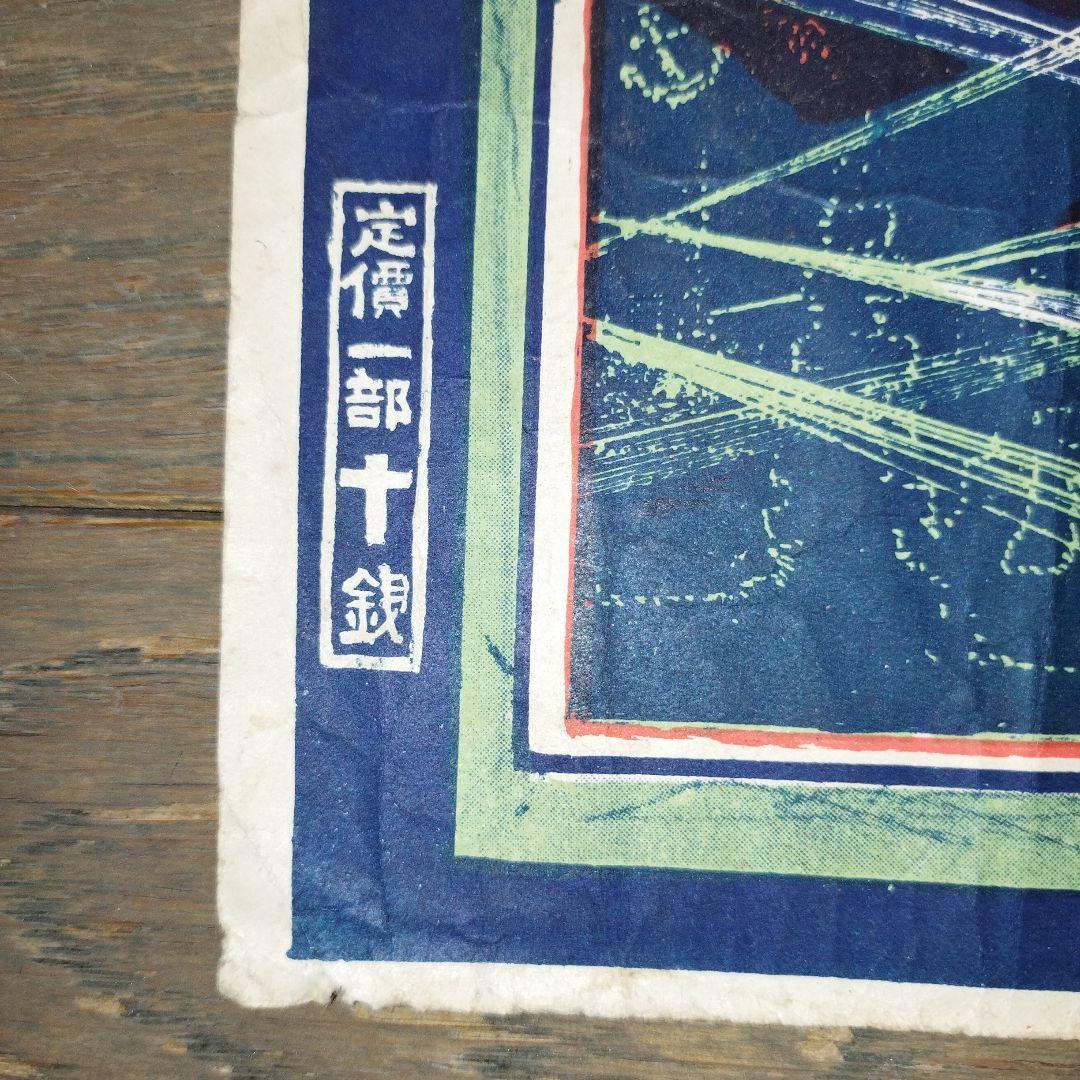 戦前絵画 神戸港沖大観艦式之光景