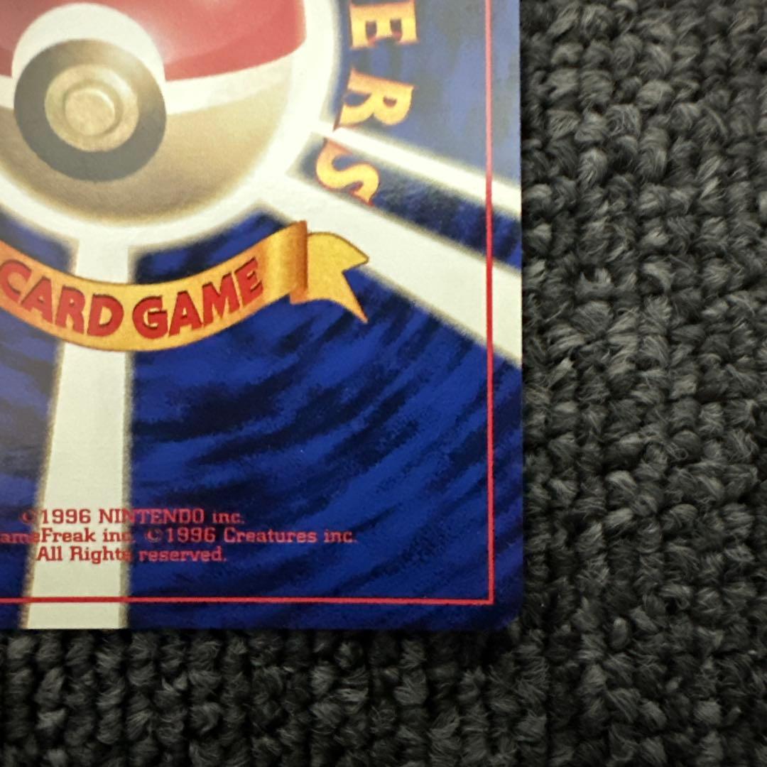 ポケモンカード 旧裏 初版 マークなしコイル LV.13 HP40 ②