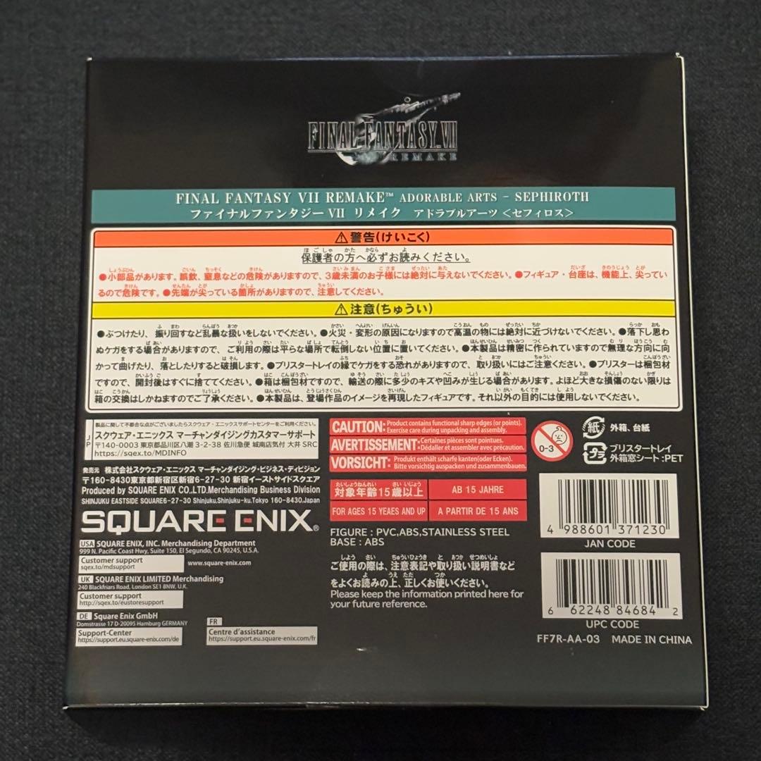 【未開封】FFVII リメイク アドラブルアーツ　セフィロス