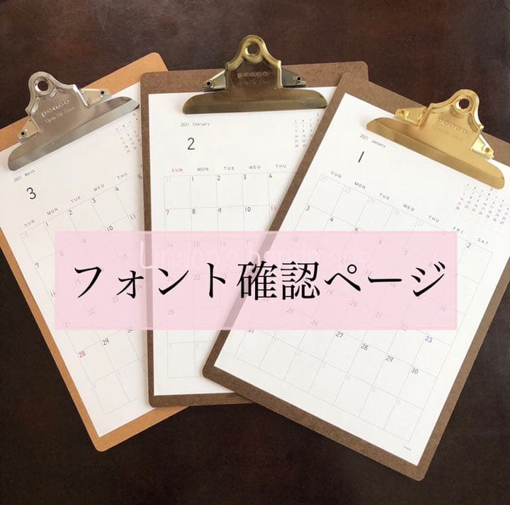 【確認用】フォントの種類