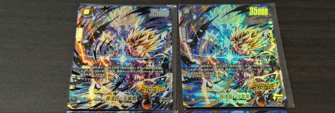 孫悟飯 少年期 2枚 sr☆ fs09-10 パラレル フュージョンワールド