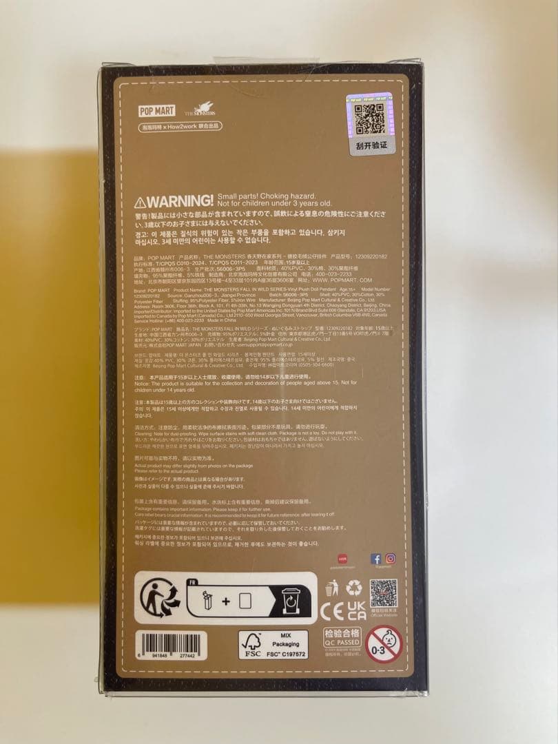 THE MONSTERS FALL IN WILD シリーズ