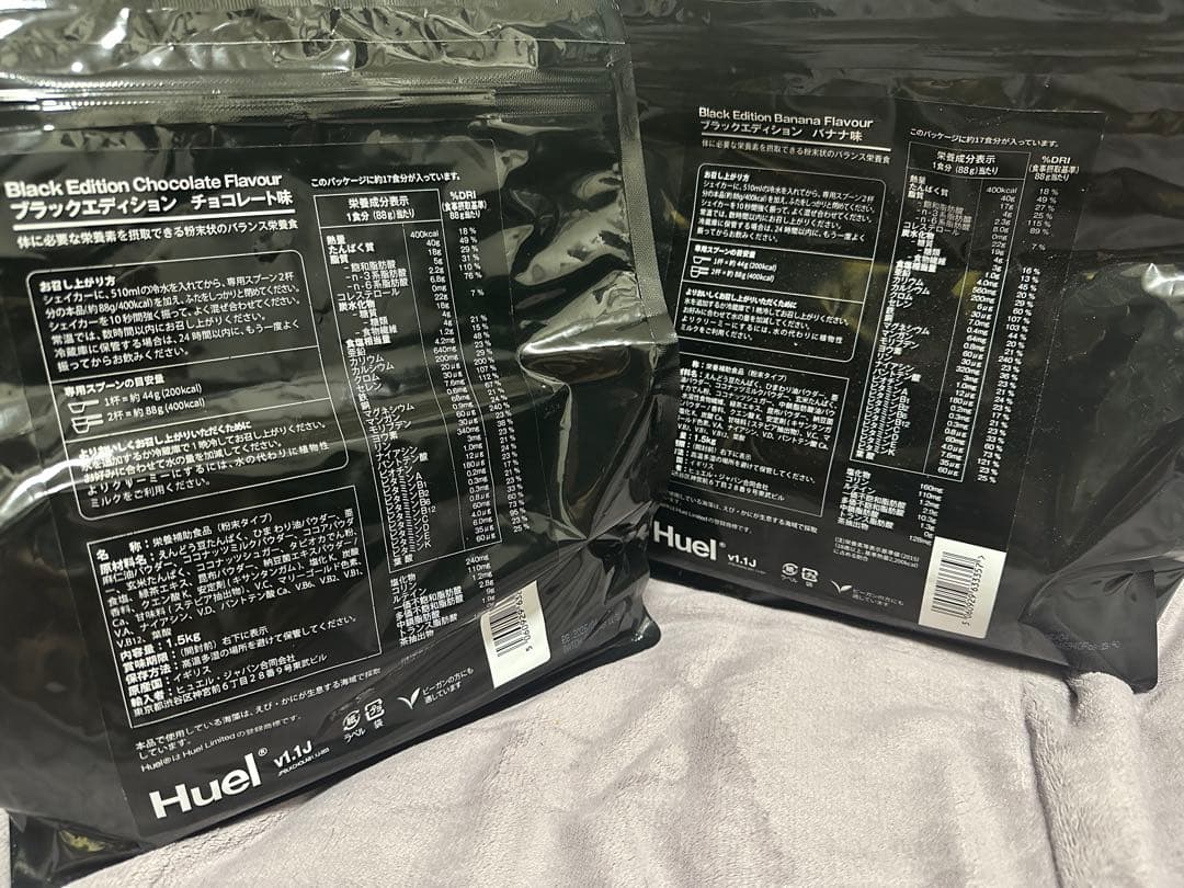 Huel ブラックエディション チョコレート(1.5kg)+バナナ(1.5kg)