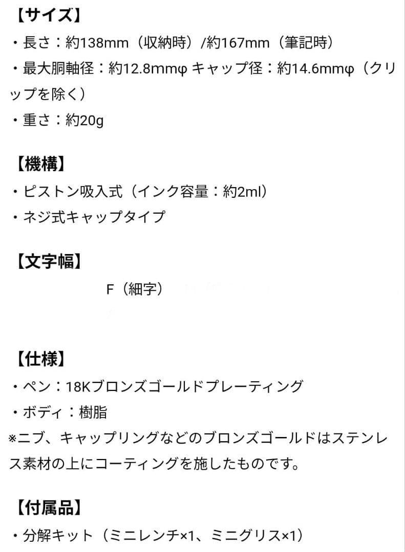 TWSBI ECO Bronze 万年筆 エスプレッソ　ツイスビー