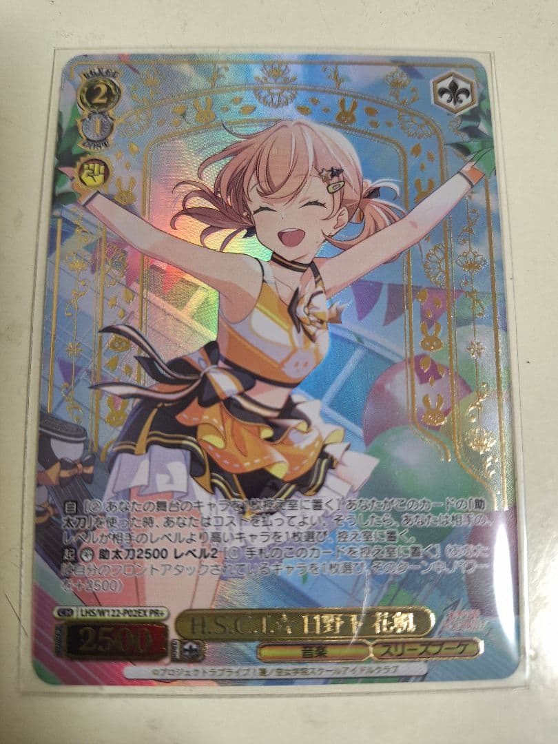 ヴァイス H.S.C.T. ☆ 日野下花帆 CXチャレンジ 優勝