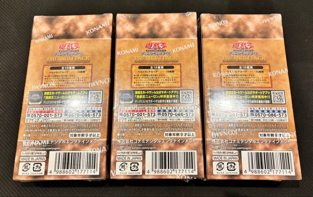 遊戯王OCG 東京ドーム限定決闘者伝説 プレミアムパック3BOX シュリンク付き