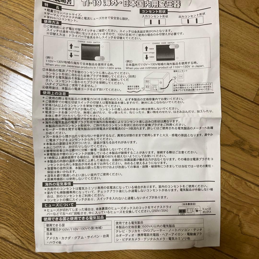 KashimuraTI-19 変圧器 1500VA 100V/110V-130V