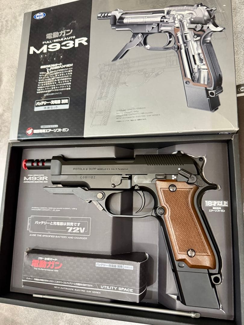 東京マルイ M93R 電動ガン フルオート BB弾おまけ付き