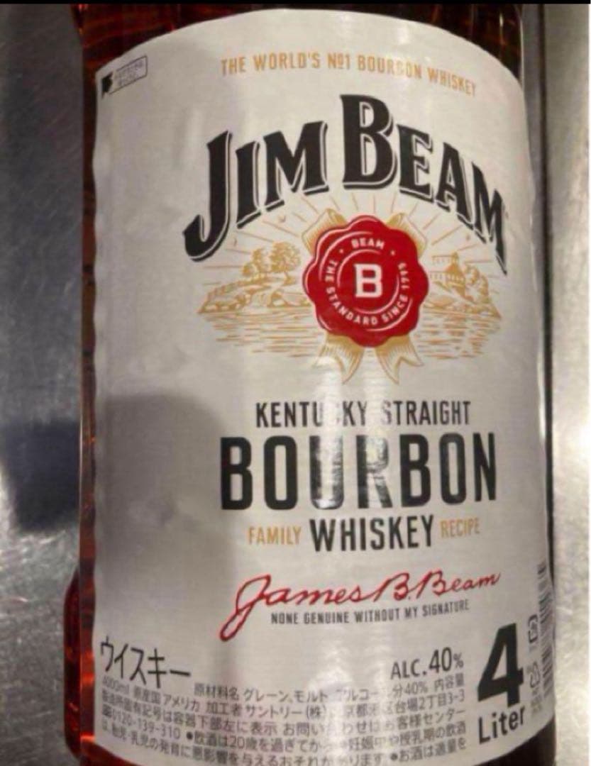 Jim Beam バーボンウイスキー 4リットル4本