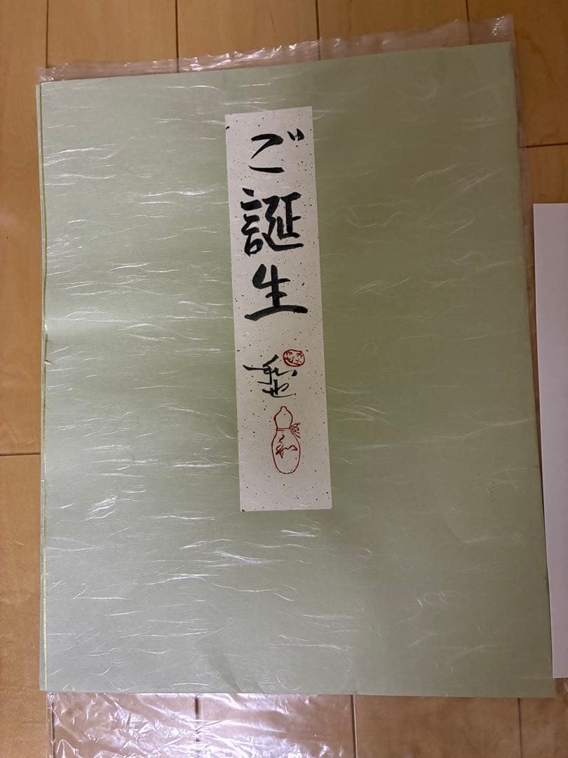 カエルの家族 日本画　ご誕生　開運画