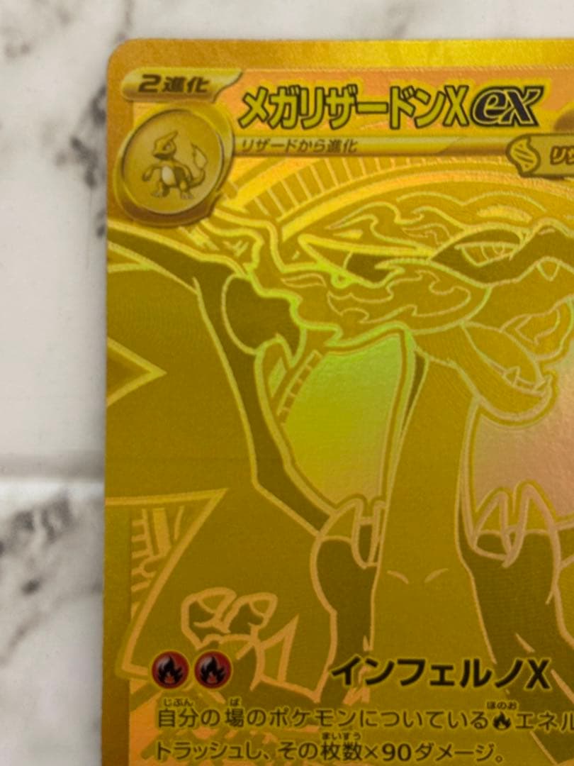メガリザードンX ex MUR 新品未使用　美品インフェルノX 写真追加