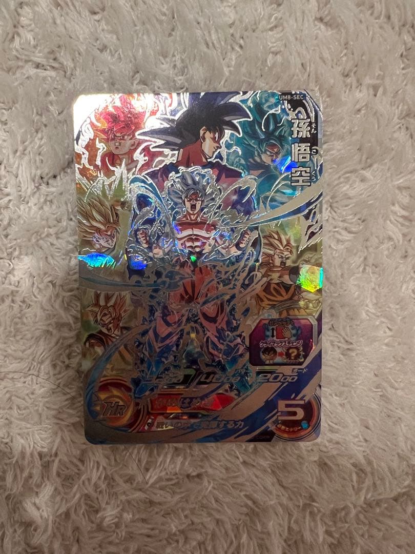 スーパードラゴンボールヒーローズ um8-sec 孫悟空