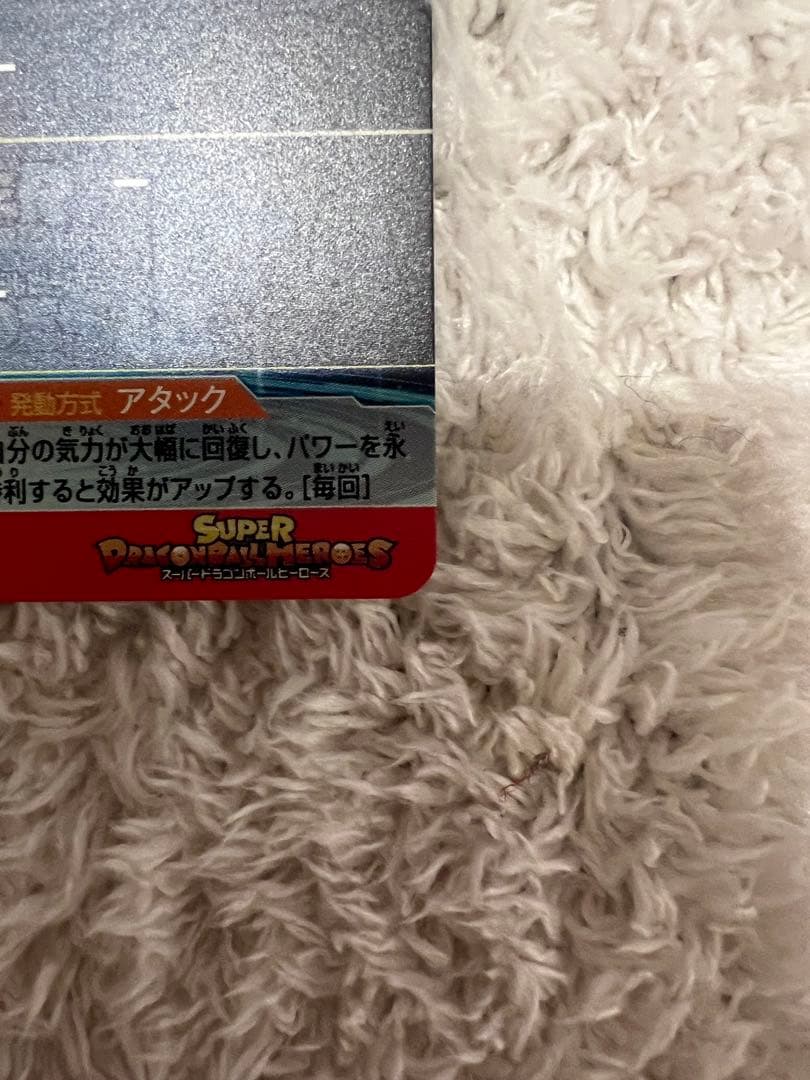 スーパードラゴンボールヒーローズ um8-sec 孫悟空