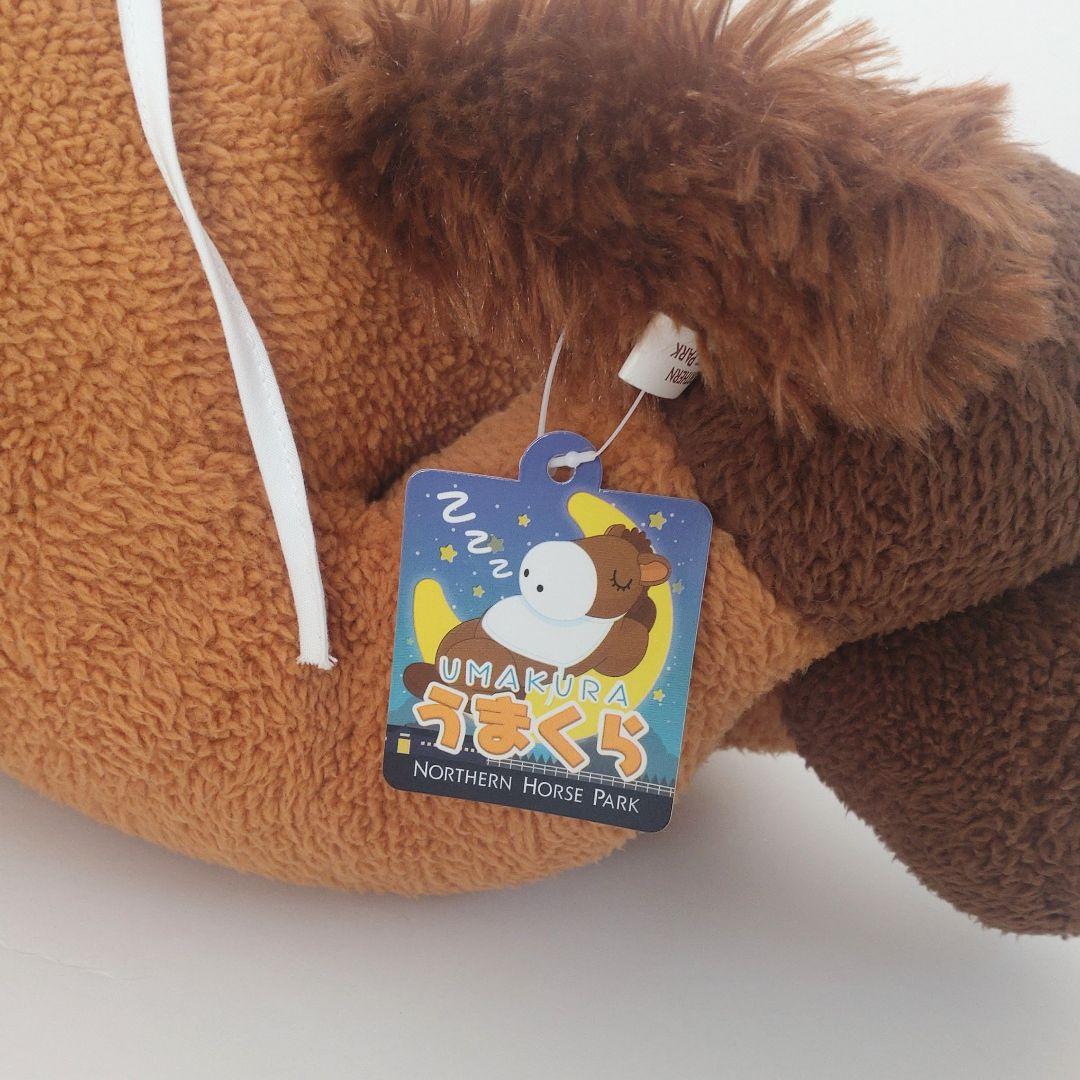ノーザンホースパーク　うまくら　ぬいぐるみ　競馬　ダービー　馬　枕　レア