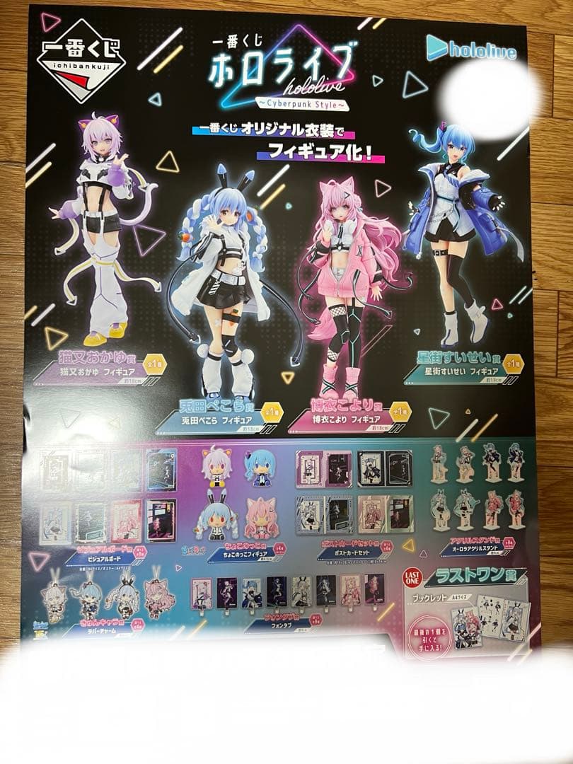 一番くじ ホロライブ Cyberpunk Style くじフルセット