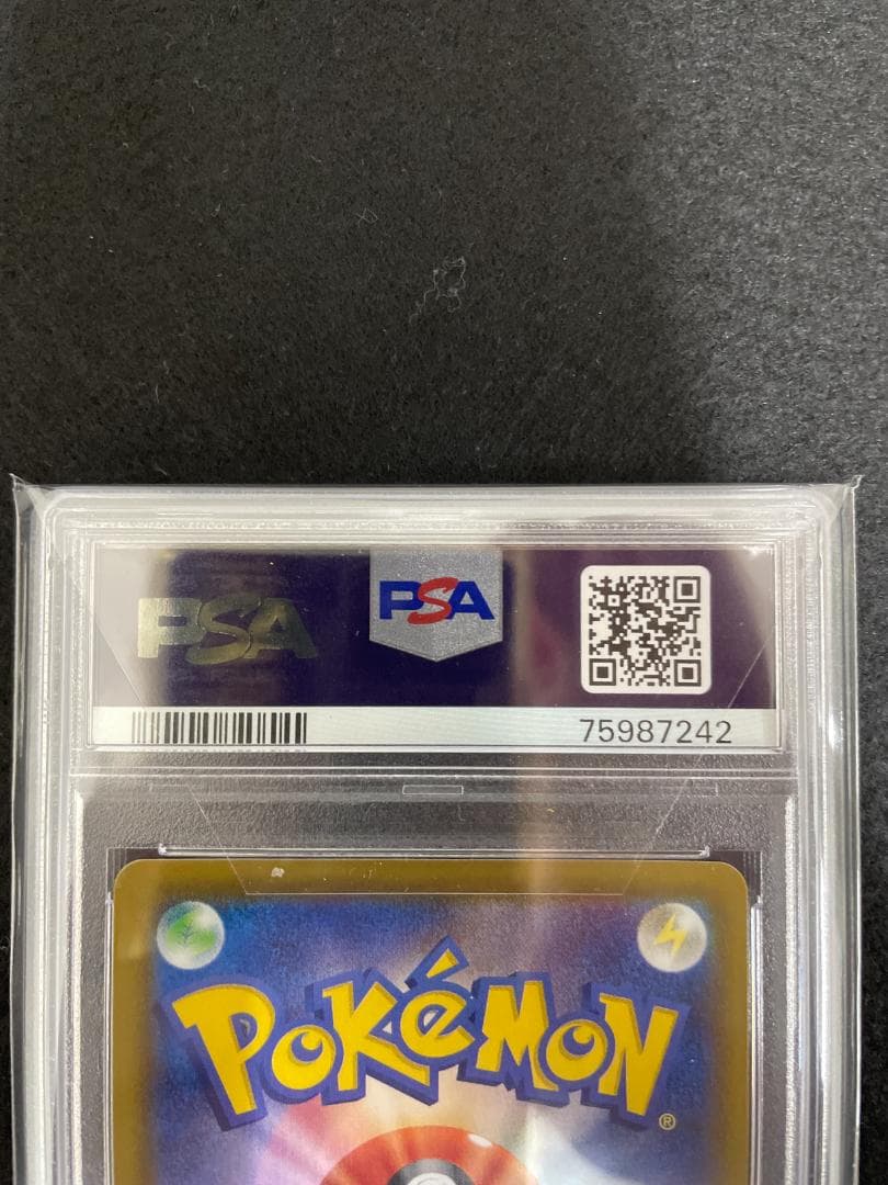 リーフィアV PSA10 s6a 071/069 SR イーブイヒーローズ