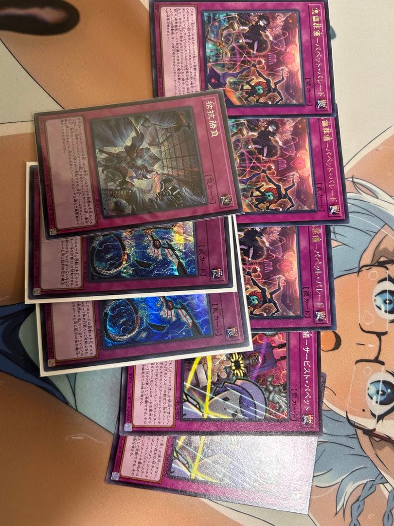 遊戯王引退品 ギミックパペット サイドパーツ 高レート