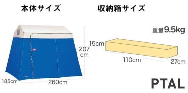 災害時に大活躍 正規 イーストアイ パーソナルテントL　防災テント 防災トイレ